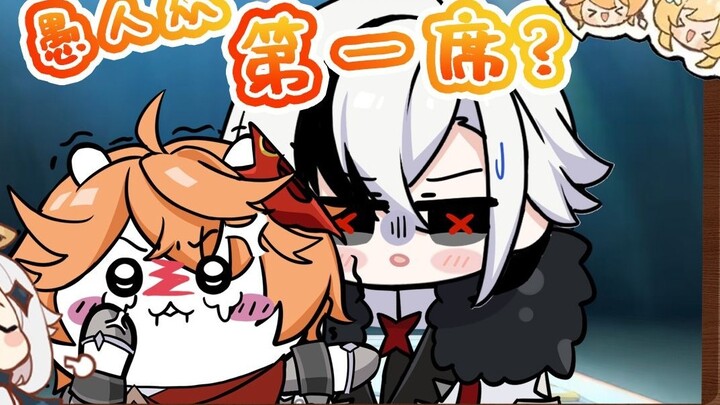 How did I become the first among the fools?