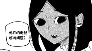 对见家长异常执着的老婆~