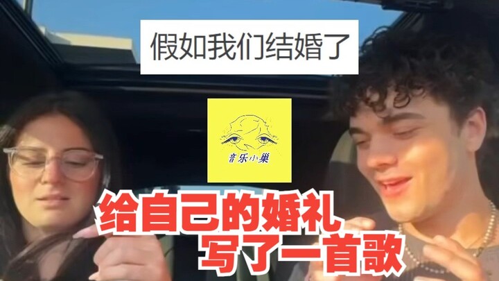当你给自己的婚礼写了一首歌 歌曲:Life at first sight  歌手:Alexander Stewart 翻译:音乐小巢