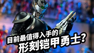 捕将，目前最值得入手的形刻铠甲勇士