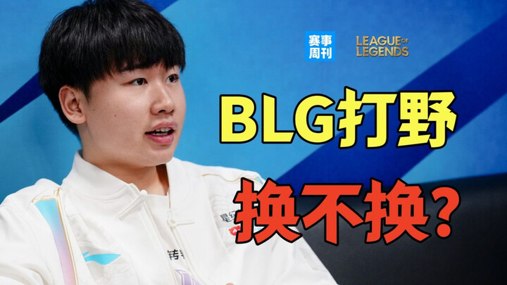 Bagaimana pilihan yang harus diambil oleh jungler BLG? JDG kembali mengulangi kesalahan masa lalu—pe