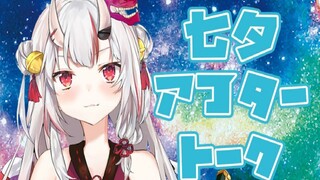 【Hyakki Aya】Talk about the day after Tanabata