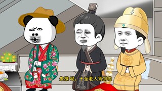 The Ten Perfect Old Man Qianlong is here