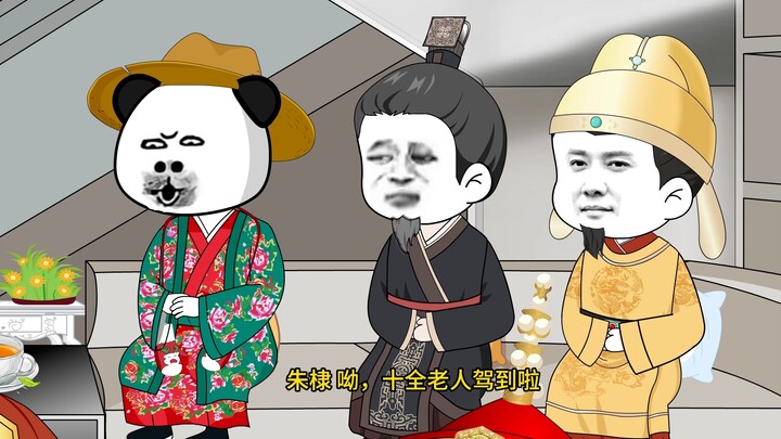 The Ten Perfect Old Man Qianlong is here