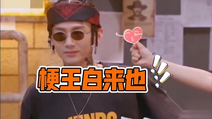 ไม่มีมีมไหนบนโลกนี้ที่ไป๋จิ้งถิงรับไม่ได้ ไม่เชื่อก็ลองมาดวลกัน!