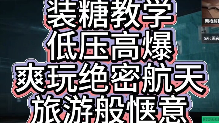 Hướng dẫn “nạp đường”! Làm sao để vào những trận nổ cao áp lực thấp?