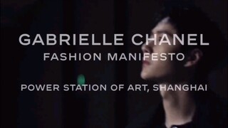 Gabrielle Chanel | Fashion Manifesto Shanghai Exhibition