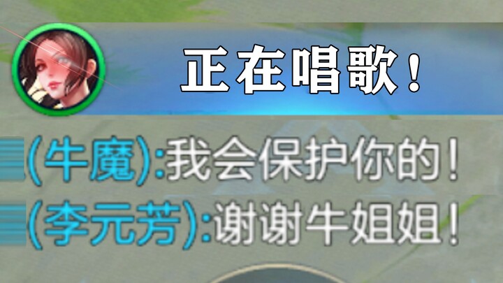 “Singing streamer Fire Dance, cute girl Yuanfang, brave Sister Niu… such a mixed bunch!!!”
