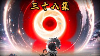问天三罪第三十八集
