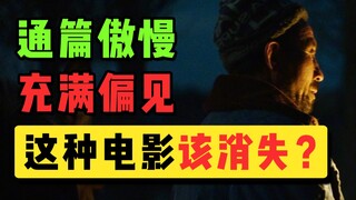 هل يجب أن يختفي فيلم "مختبئ في الغبار"؟ لم أرَ قط مراجعة سلبية بهذا القدر من الغرور!