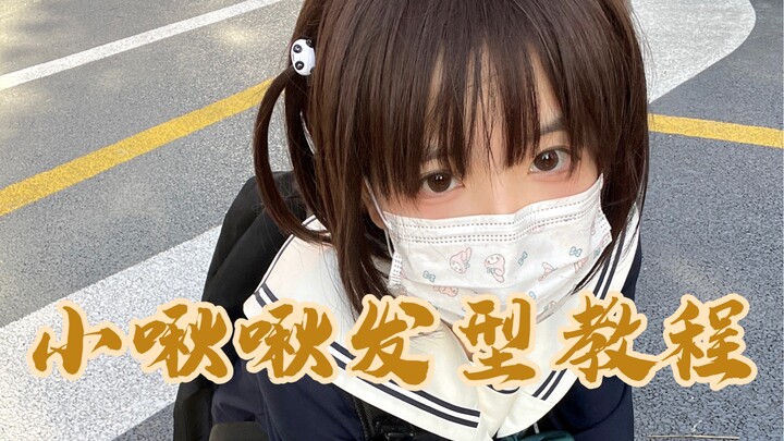 Tutorial gaya rambut Xiao Jiujiu