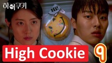 🇰🇷EP.9 High Cookie (2023)