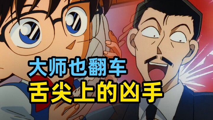这个凶手 有点甜