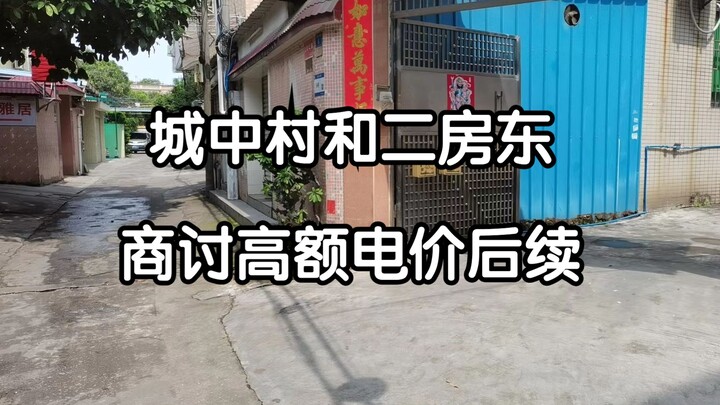 Sau khi gọi 12315 để khiếu nại giá điện cao ngất, chủ nhà bảo tôi dọn đi, nếu không sẽ cắt thẳng nướ
