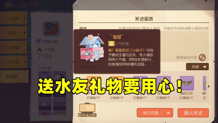 Tom and Jerry: Put Your Heart into Gifting Popular Gifts to Your Buddies!