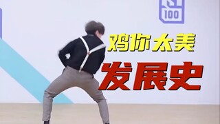 Enduring popularity! A video shows you the history of "Chicken, You Are So Beautiful"!