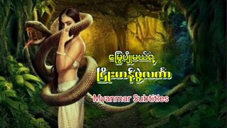NaaginS3 Episode 1 Mmsub