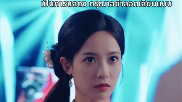 บุตรสาวแม่ทัพข้ามมายุคปัจจุบัน จัดการแฟนสารเลวได้อยู่หมัด จนซีอีโอที่คิดถอนหมั้นกลับหลงรัก พากย์ไทย