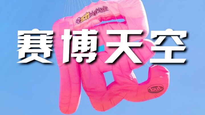 Diều “điên” rồi?! Lễ hội Diều Uy Hải năm nay lại tung chiêu độc…