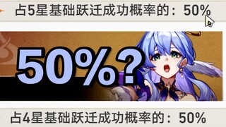 你管这叫50%？