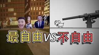 Game paling gratis yang pernah ada vs game paling tidak gratis yang pernah ada