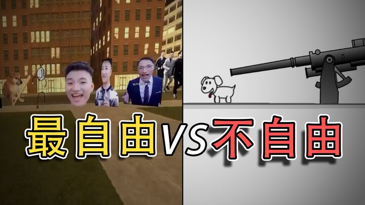 The most free game ever vs the least free game ever