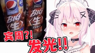 日V萝莉超美丽3D回喝生可乐当场变成了光