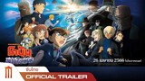 Detective Conan The Movie 26 : Black Iron Submarine - Official Trailer [ซับไทย]