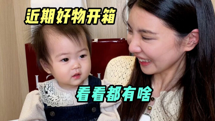 Let's unbox together with the baby and share some of my recent new finds!