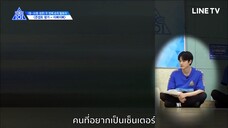 [ซับไทย] PRODUCE X 101 l EP.8 [3-10]
