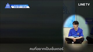 [ซับไทย] PRODUCE X 101 l EP.8 [3-10]