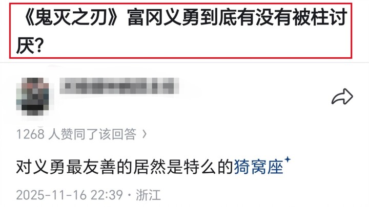 “Demon Slayer”: Does Giyu Tomioka Really Have the Pillars’ Disapproval?