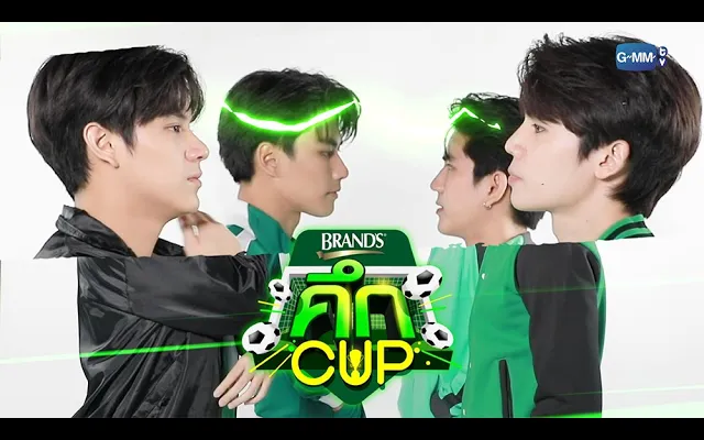 BRAND’S คึก CUP ⚽️ “โอม นนน จิมมี่ ซี” อยากชวนทุกคนมา “คึก” ไปด้วยกันครับ!