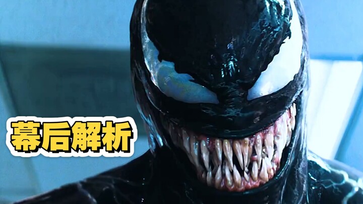 วิเคราะห์ “Venom 3: เต้นรำครั้งสุดท้าย” ทำไมเอ็ดดี้ถึงมีท่ากลืนอาหารทุกครั้งหลังจากเวน่อมกินเสร็จ?