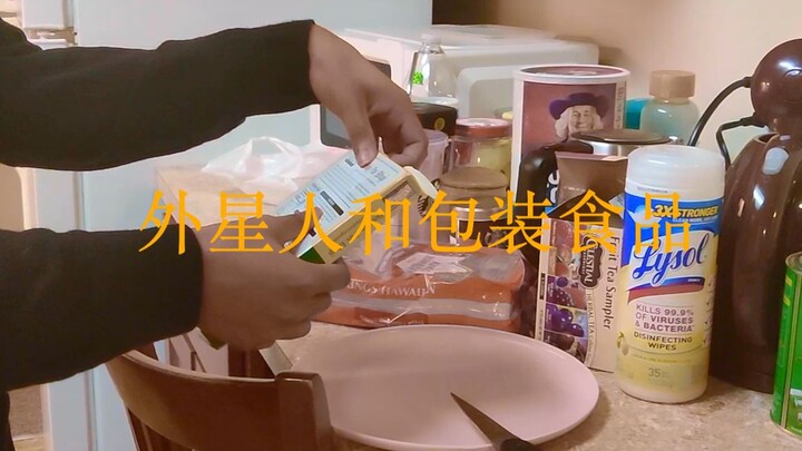 Microwaveable meals - 可微波餐 - 如果外星人尝试吃微波炉食物怎么办？