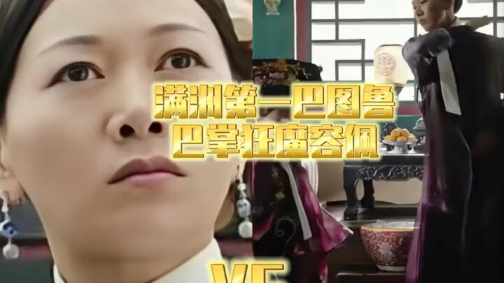 Manchu’s Top Battler Rongpei vs. a Palace Maid from “Empresses in the Palace”