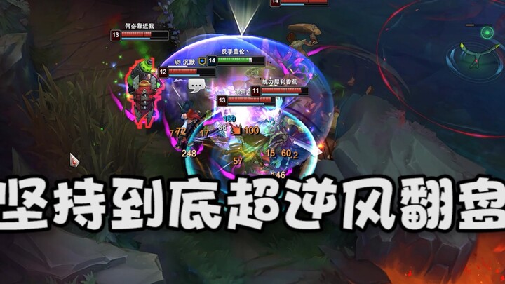 Old Garen's incredible comeback victory against overwhelming odds