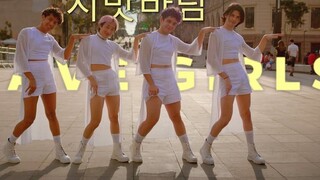 Wearing pure white clothes and dancing to BRAVE GIRLS' new summer song "CHI MAT BA RAM"! [B2 Dance C