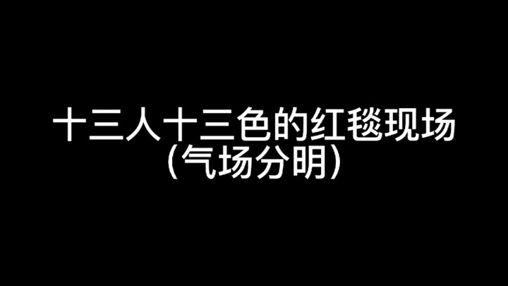 【SEVENTEEN】Khi mình ghép nhạc nền cho thảm đỏ của từng thành viên…