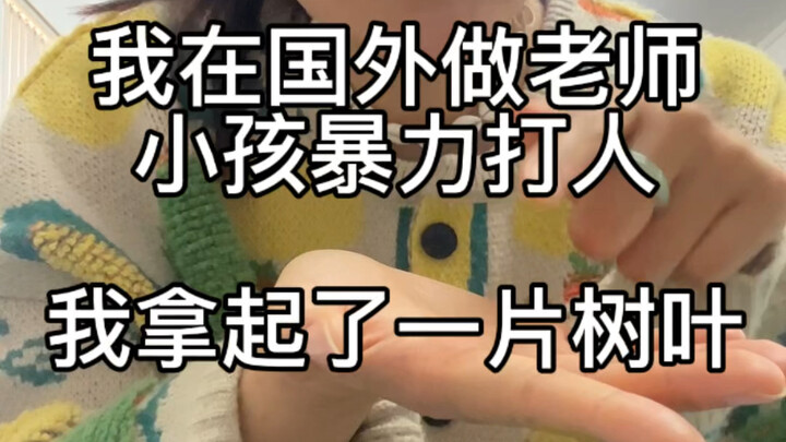 บางครั้ง เด็กน้อยก็ต้องการเวลาเช่นกัน…