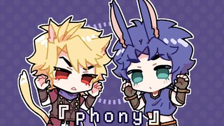 【人力迪乔】Phony / 偽物