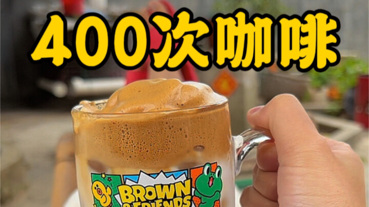 You only need three ingredients to make 400 cups of coffee!