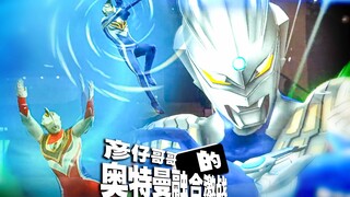 独特变身画面！还原正片分镜的极限必杀卡！【彦仔奥特曼融合激战】