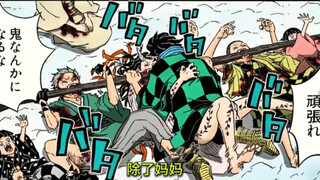 ماذا لو تحولت عائلة كينتشيرو بالكامل إلى شياطين؟ هل سيموت كينتشيرو من الإرهاق؟ «حافة الشبح»