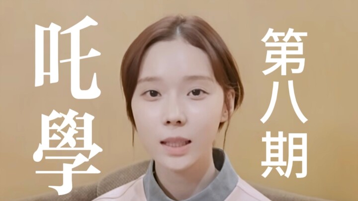 Trác Học Kỳ 8 Tái Phát