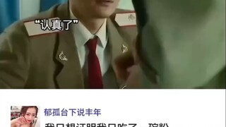 现在你没票了，补票