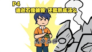 当胜利队队长是诸星团 副队长是西条凪 该何去何从P4