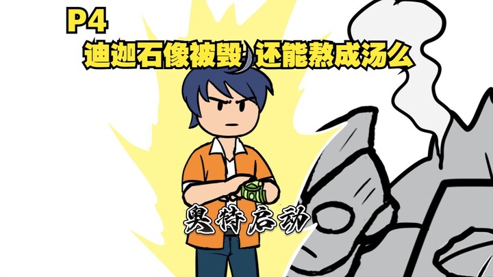 当胜利队队长是诸星团 副队长是西条凪 该何去何从P4