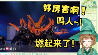 绿豆魔女看《【火影忍者】看哭了！OLD-DOG Arena2018 燃炸表演！用舞蹈演绎火影的世界！》【花音‐Hanon】
