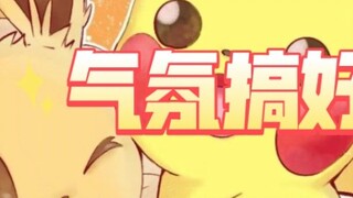 โปเกม่อน อคาเดมี ซีซั่น 5 (9) ความจริง! ปิกาจู: ถ้าสอบตกจะมีการลงโทษ!ᵔ◡ᵔ